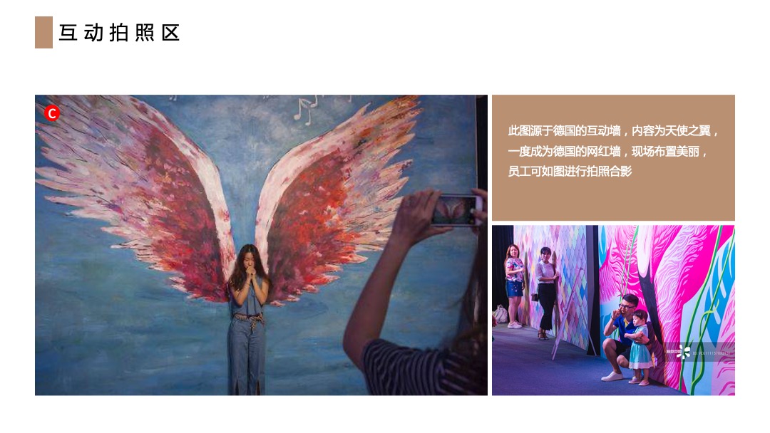 企业年会（广聚力·赢未来主题）活动策划方案