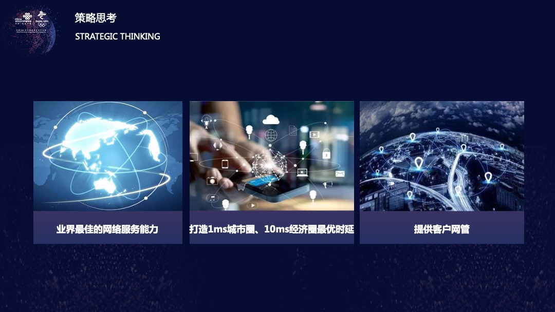 政府部门精品网产品发布及云网融合产品推介会活动策划方案