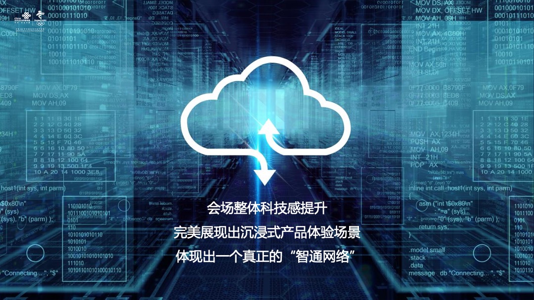 政府部门精品网产品发布及云网融合产品推介会活动策划方案