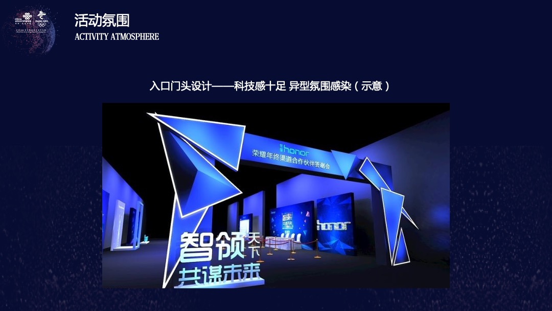 政府部门精品网产品发布及云网融合产品推介会活动策划方案