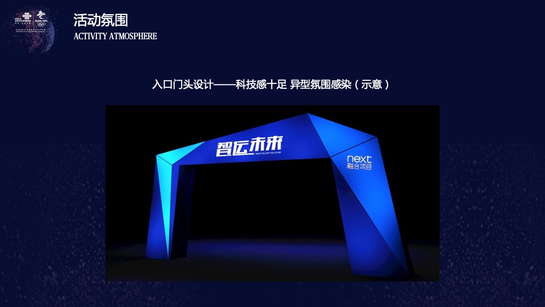 政府部门精品网产品发布及云网融合产品推介会活动策划方案