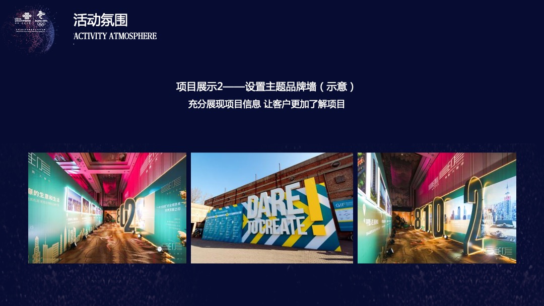 政府部门精品网产品发布及云网融合产品推介会活动策划方案