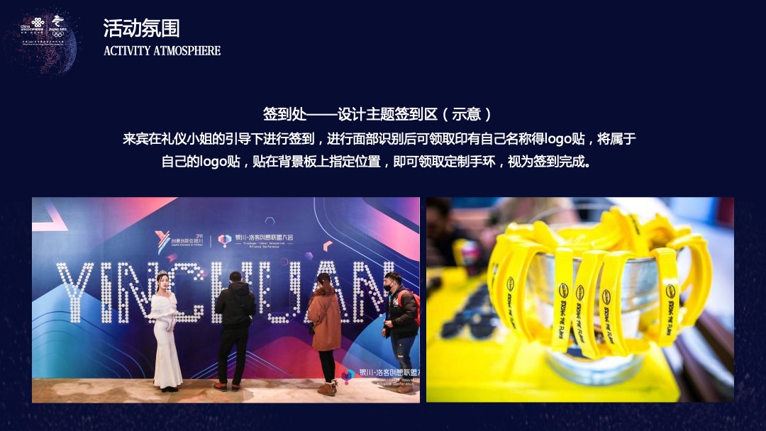 政府部门精品网产品发布及云网融合产品推介会活动策划方案