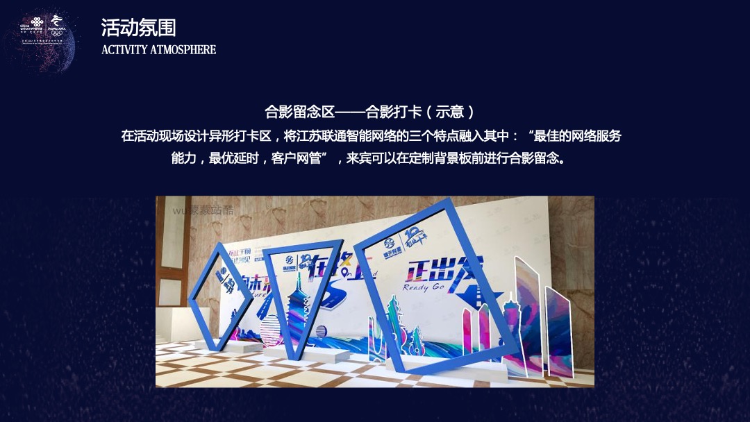 政府部门精品网产品发布及云网融合产品推介会活动策划方案