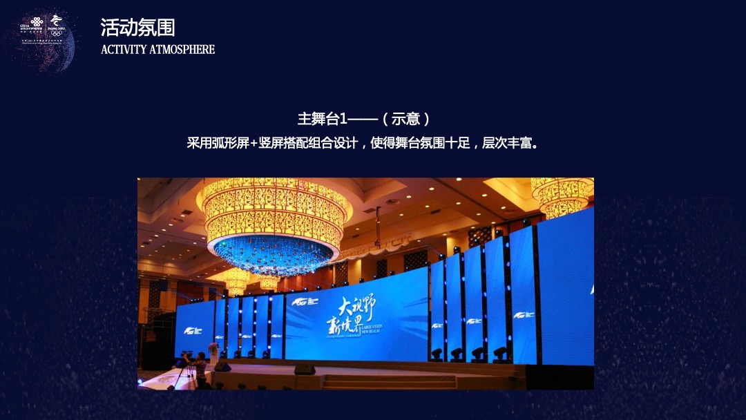 政府部门精品网产品发布及云网融合产品推介会活动策划方案