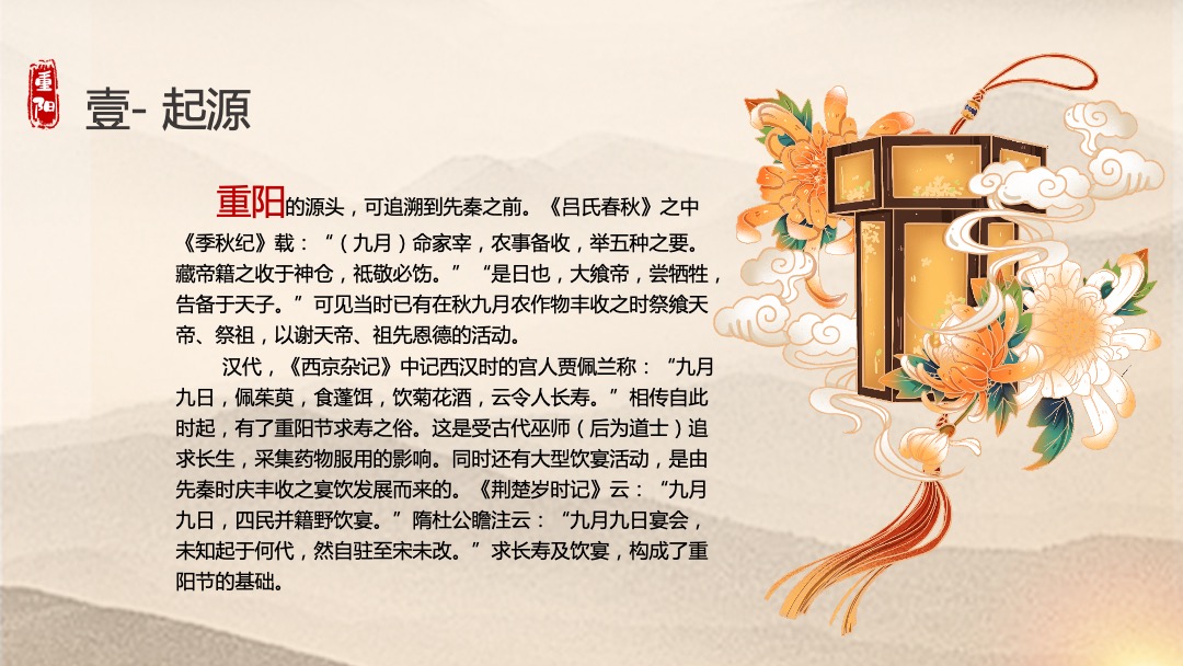 地产项目重阳节特色专场（福满金秋·相约重阳主题）活动策划方案