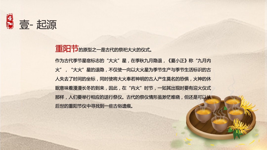 地产项目重阳节特色专场（福满金秋·相约重阳主题）活动策划方案