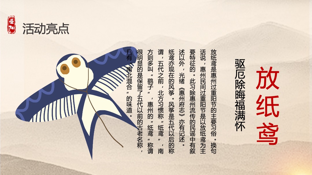 地产项目重阳节特色专场（福满金秋·相约重阳主题）活动策划方案