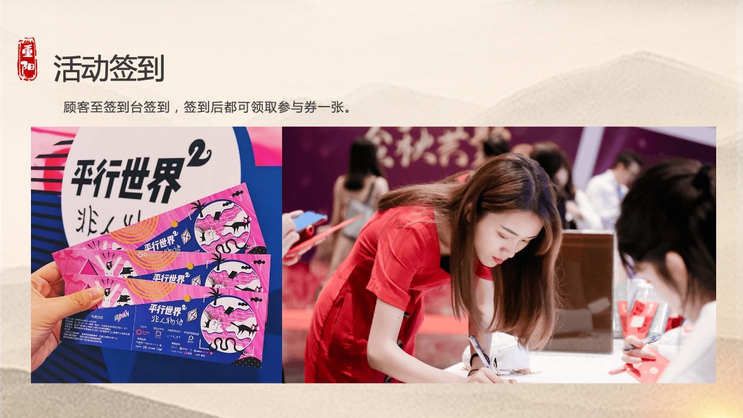 地产项目重阳节特色专场（福满金秋·相约重阳主题）活动策划方案