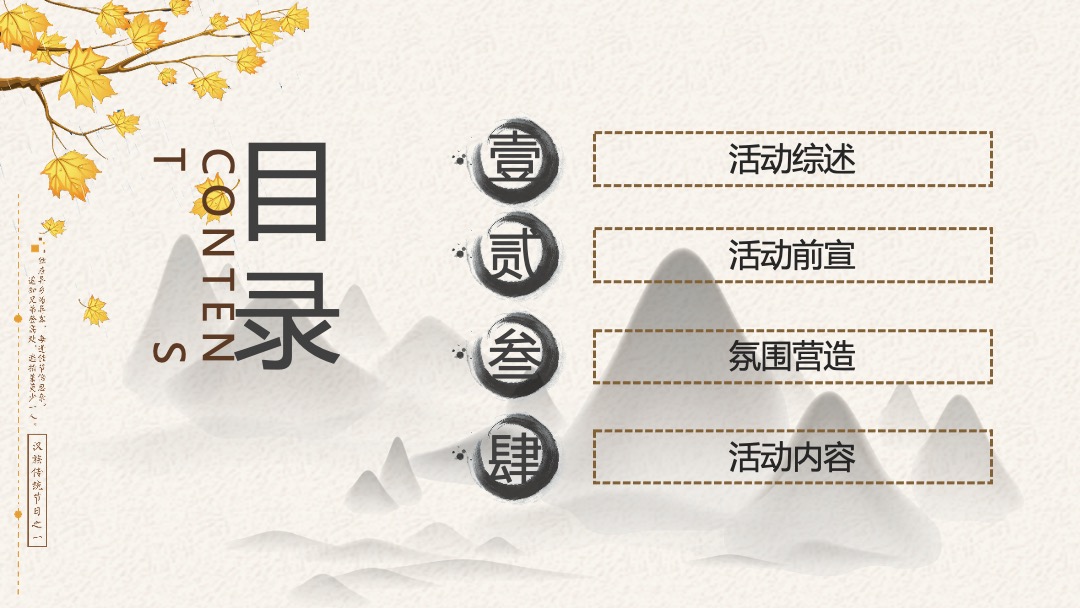 地产项目重阳节系列暖场（孝行天下 情暖一家主题）活动策划方案