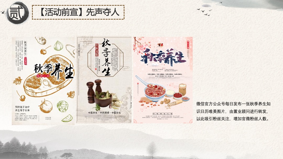 地产项目重阳节系列暖场（孝行天下 情暖一家主题）活动策划方案