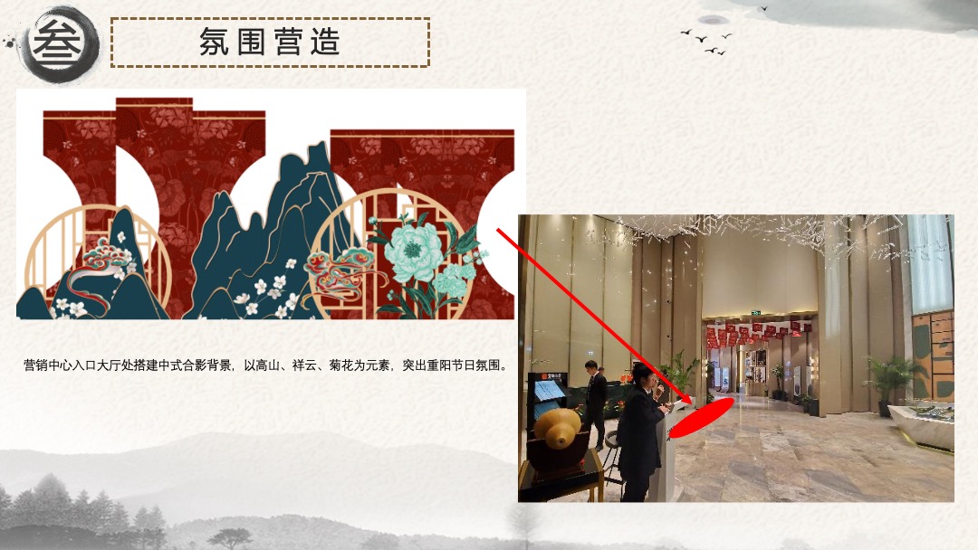 地产项目重阳节系列暖场（孝行天下 情暖一家主题）活动策划方案