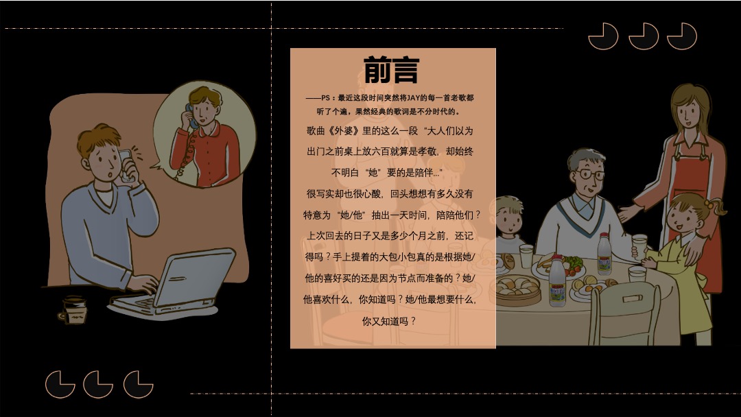 商业地产重阳节欢乐陪伴季（外婆的园游会怀旧主题）活动策划方案