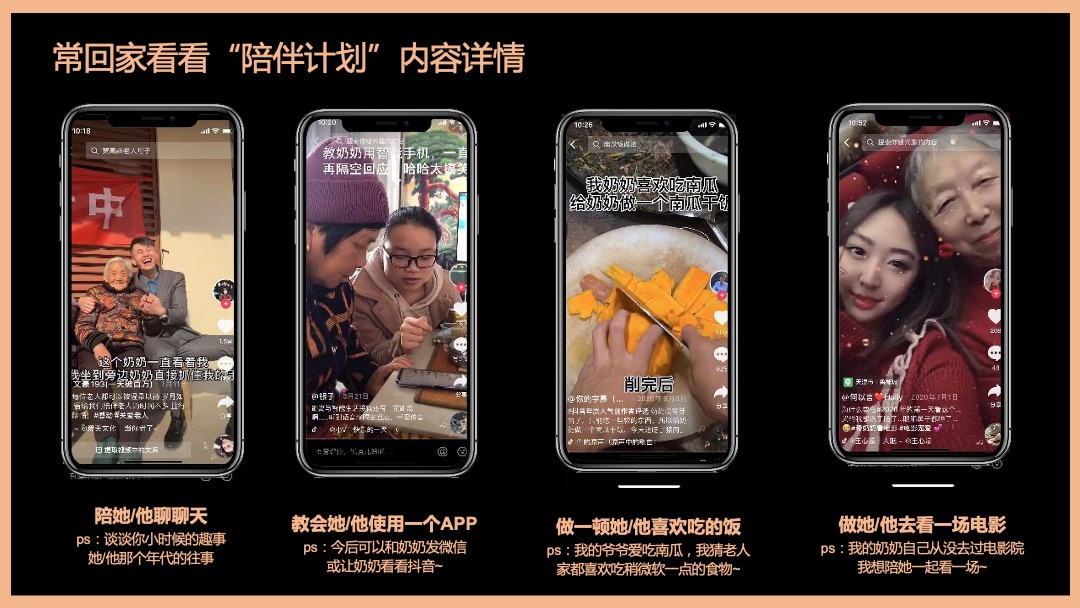 商业地产重阳节欢乐陪伴季（外婆的园游会怀旧主题）活动策划方案