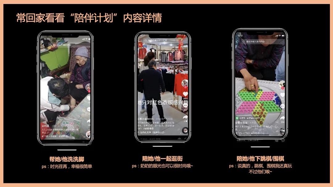 商业地产重阳节欢乐陪伴季（外婆的园游会怀旧主题）活动策划方案