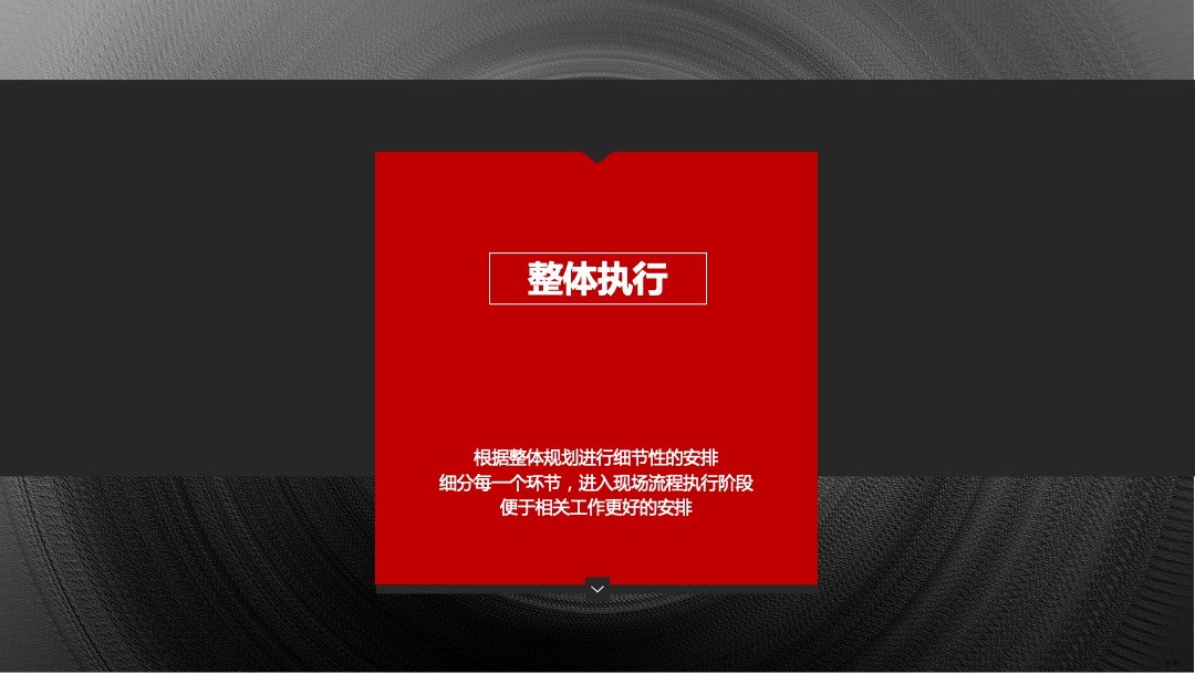企业客户答谢会（共享时代·悦览未来主题）活动思路方案