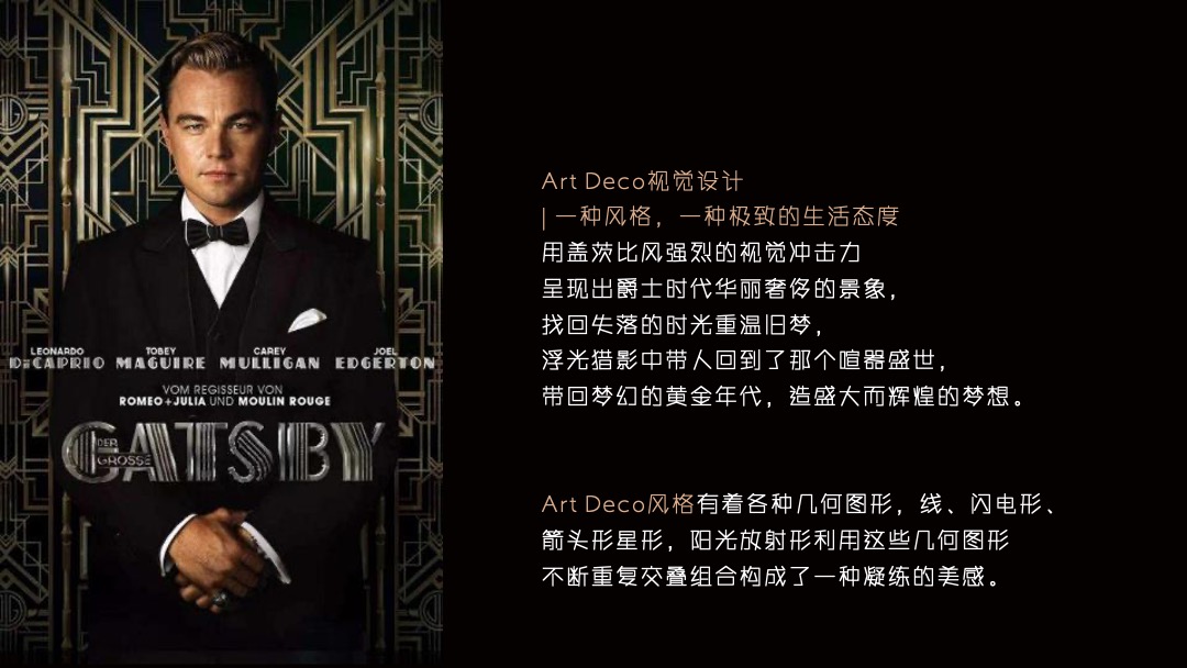 江苏房产行业年终答谢宴（层峰聚首 鎏金之夜主题）活动策划方案