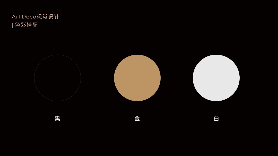 江苏房产行业年终答谢宴（层峰聚首 鎏金之夜主题）活动策划方案