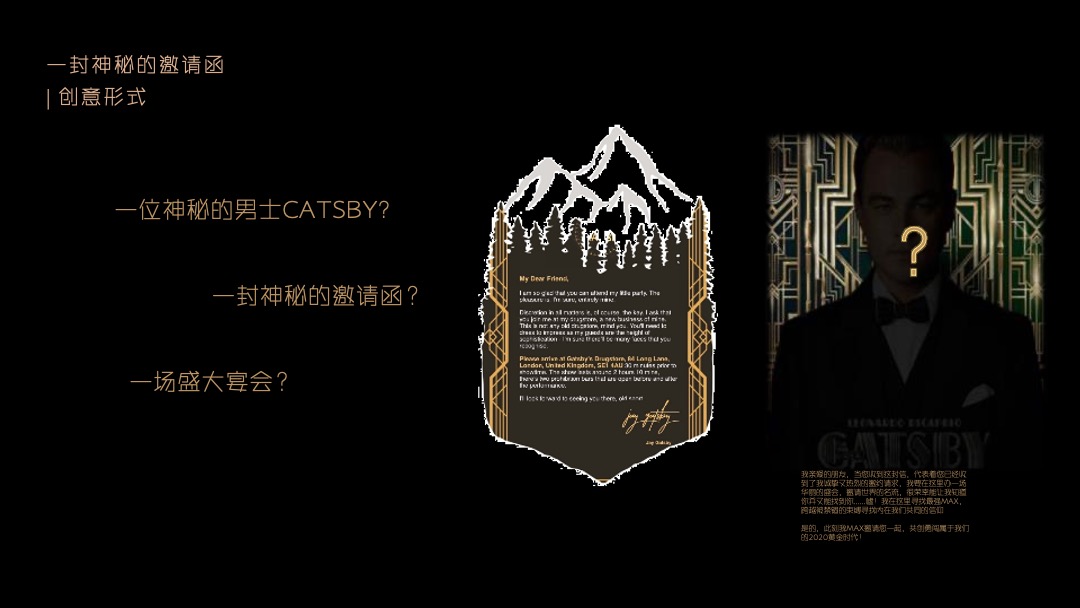 江苏房产行业年终答谢宴（层峰聚首 鎏金之夜主题）活动策划方案