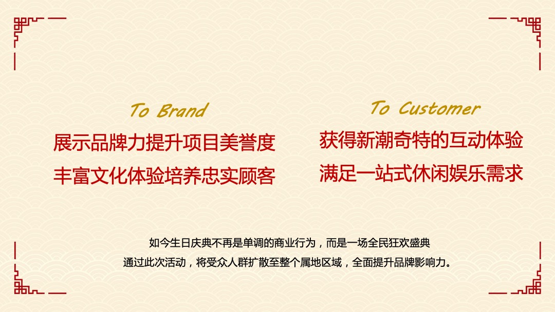 文旅项目赤甲神牛巡游（潮NEW当道 牛转乾坤主题）活动策划方案