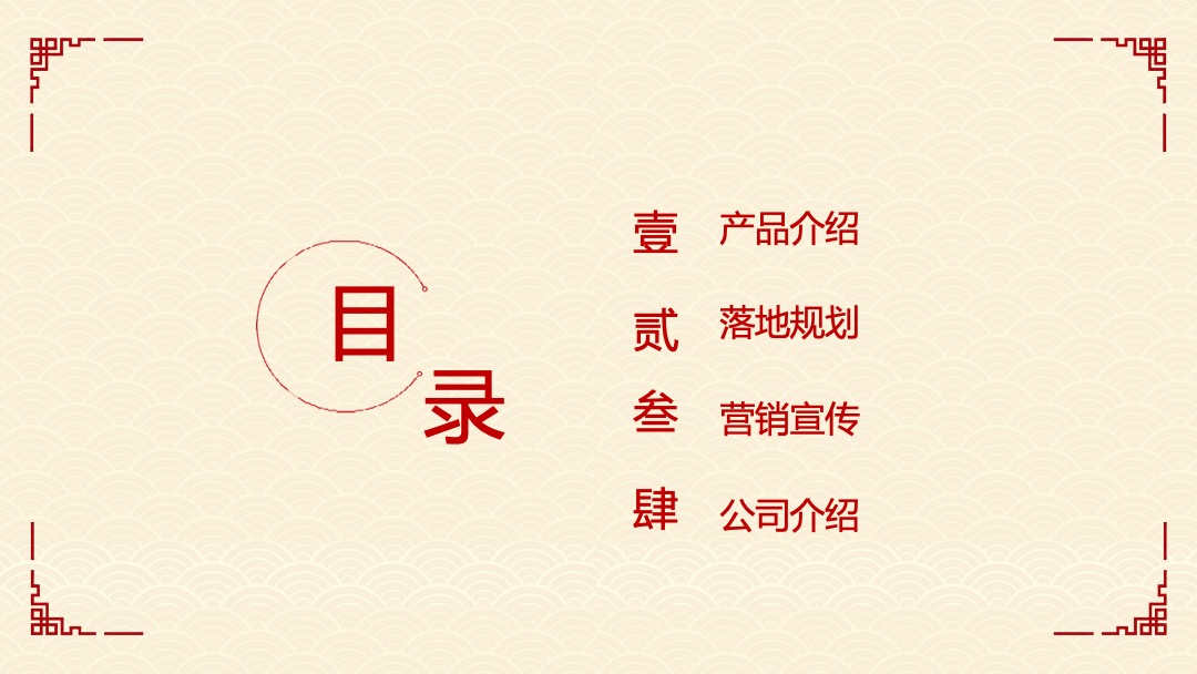 文旅项目赤甲神牛巡游（潮NEW当道 牛转乾坤主题）活动策划方案