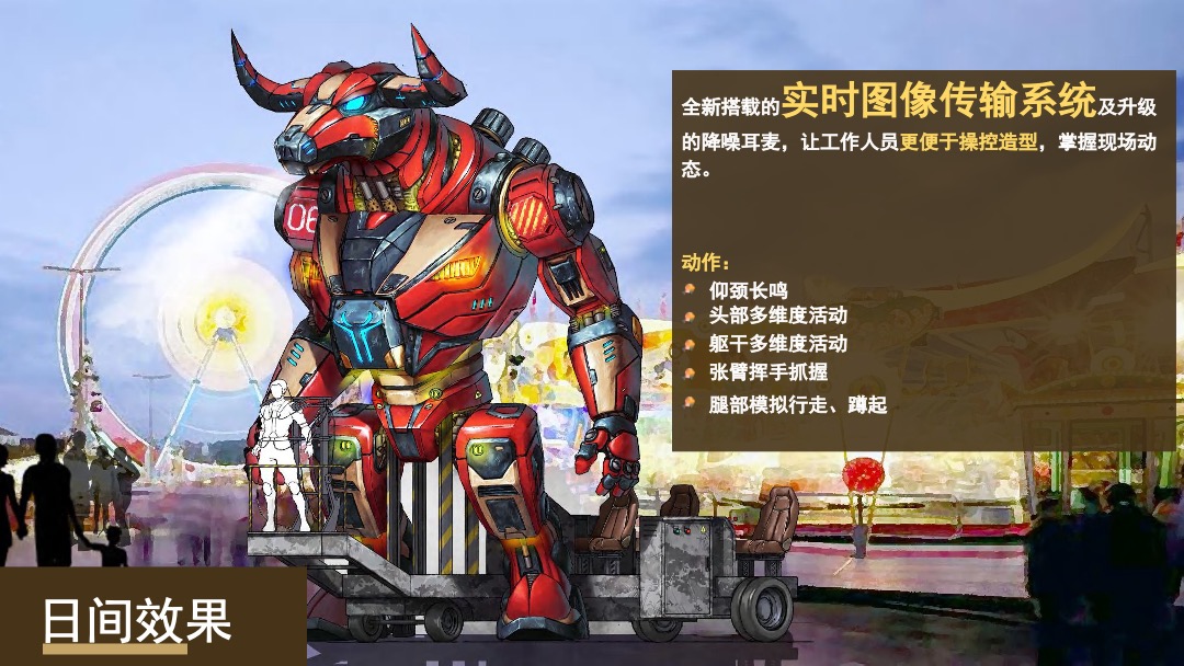 文旅项目赤甲神牛巡游（潮NEW当道 牛转乾坤主题）活动策划方案