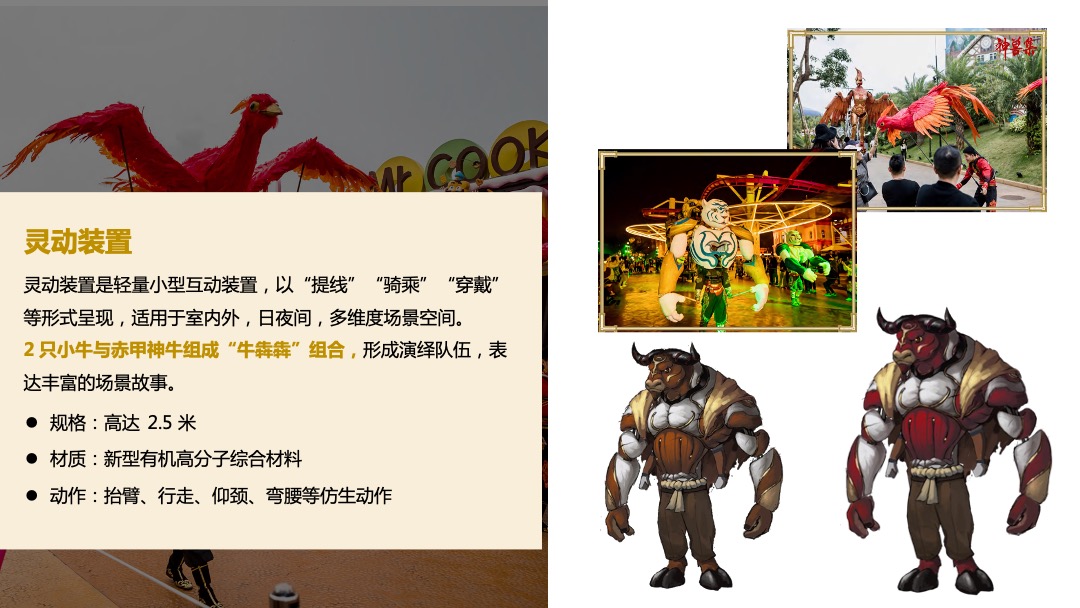 文旅项目赤甲神牛巡游（潮NEW当道 牛转乾坤主题）活动策划方案