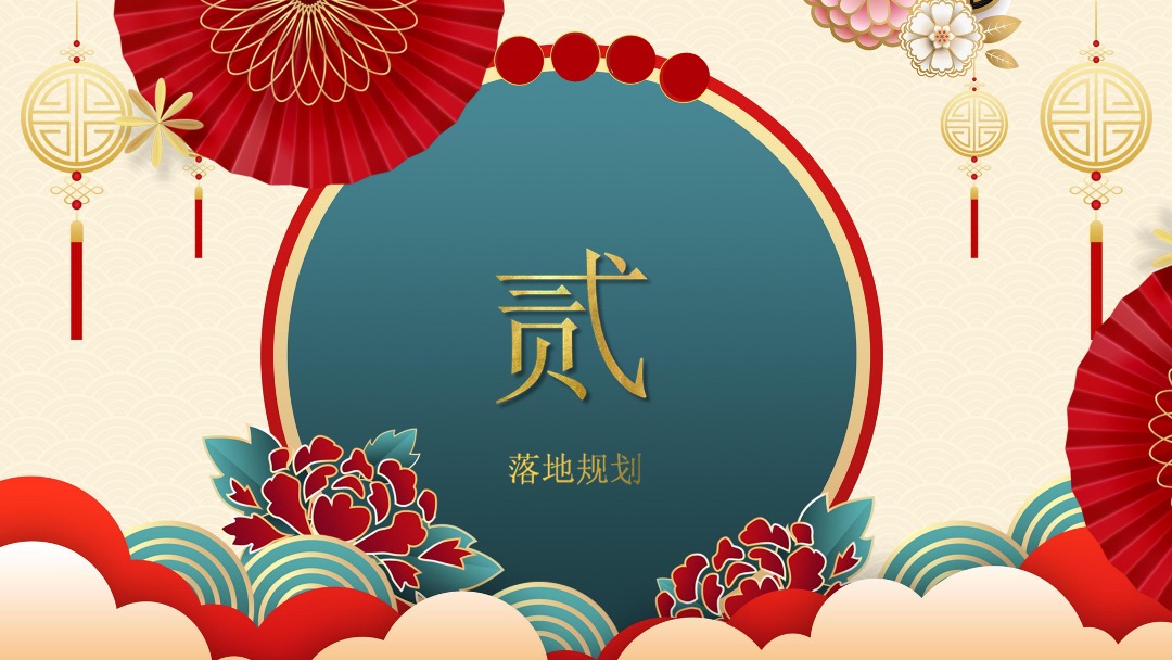 文旅项目赤甲神牛巡游（潮NEW当道 牛转乾坤主题）活动策划方案