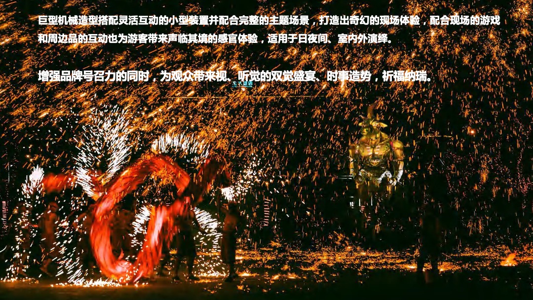 文旅项目赤甲神牛巡游（潮NEW当道 牛转乾坤主题）活动策划方案