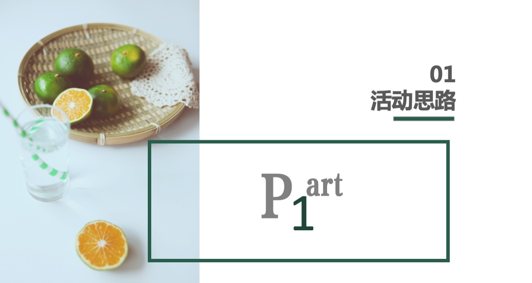 家居品牌新春团拜会策划方案