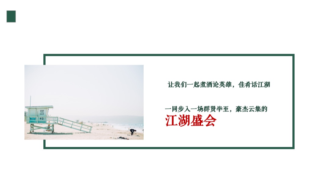 家居品牌新春团拜会策划方案