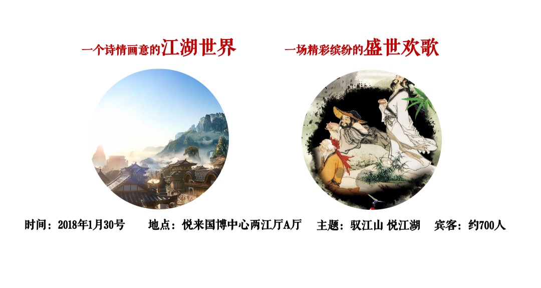 家居品牌新春团拜会策划方案