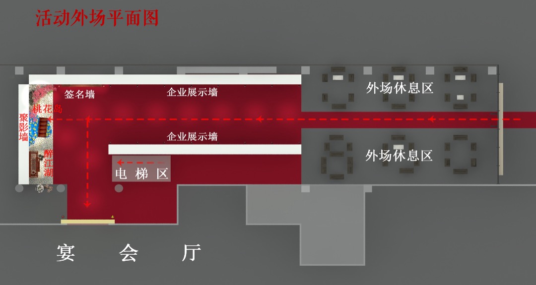 家居品牌新春团拜会策划方案