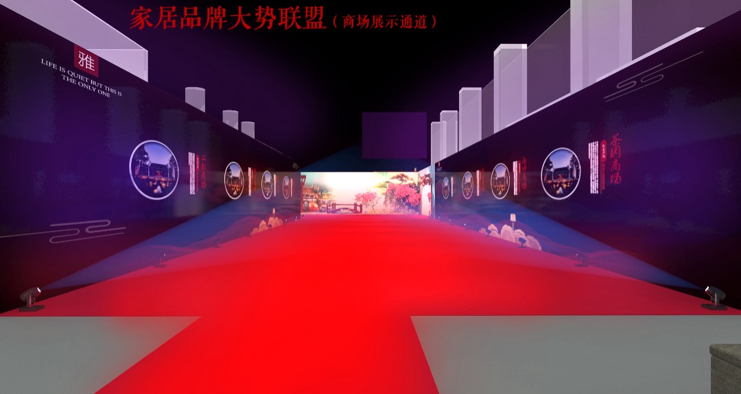 家居品牌新春团拜会策划方案