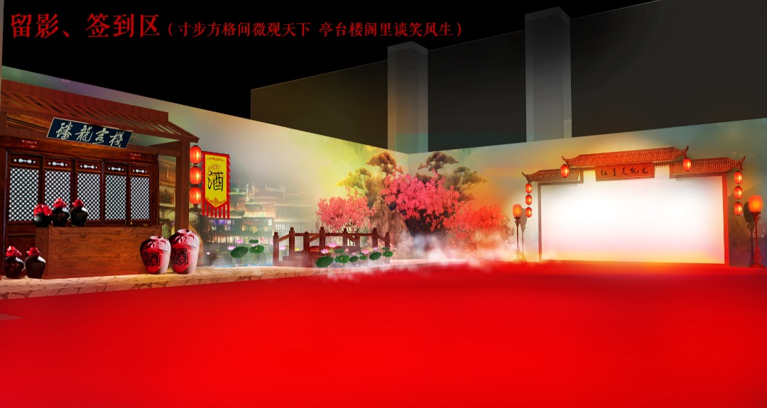 家居品牌新春团拜会策划方案