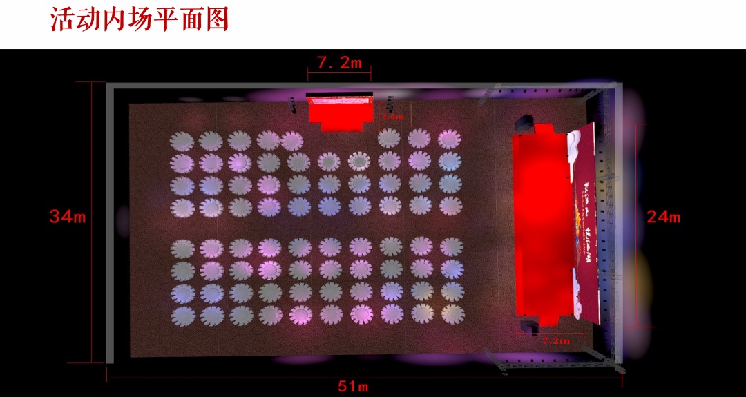 家居品牌新春团拜会策划方案