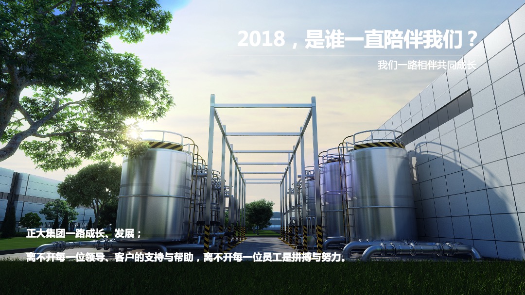 公司新春团拜会（新跨越  赢未来主题）活动策划方案