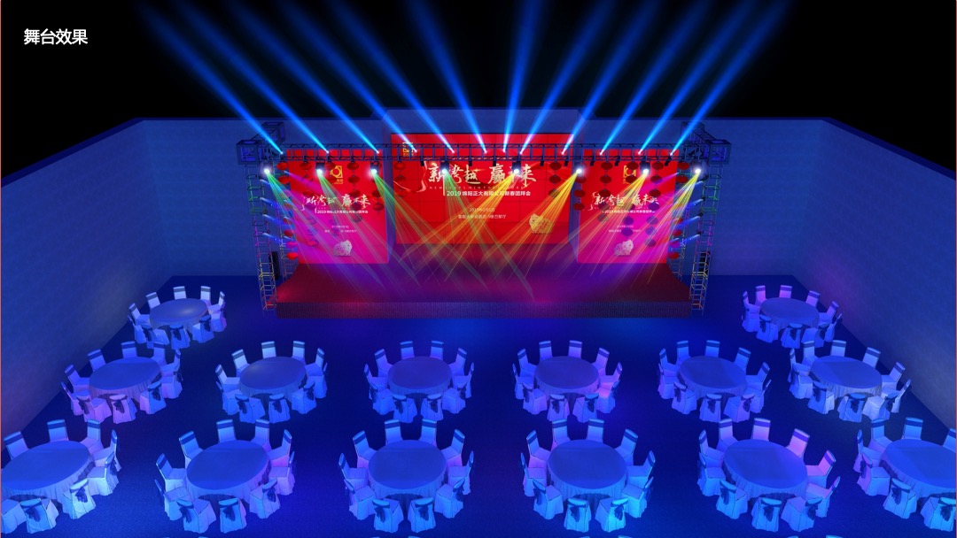 公司新春团拜会（新跨越  赢未来主题）活动策划方案