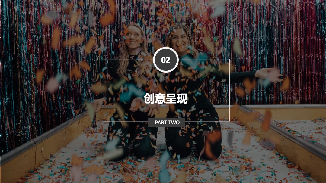 互联网公司年会狂欢颁奖盛典活动策划方案