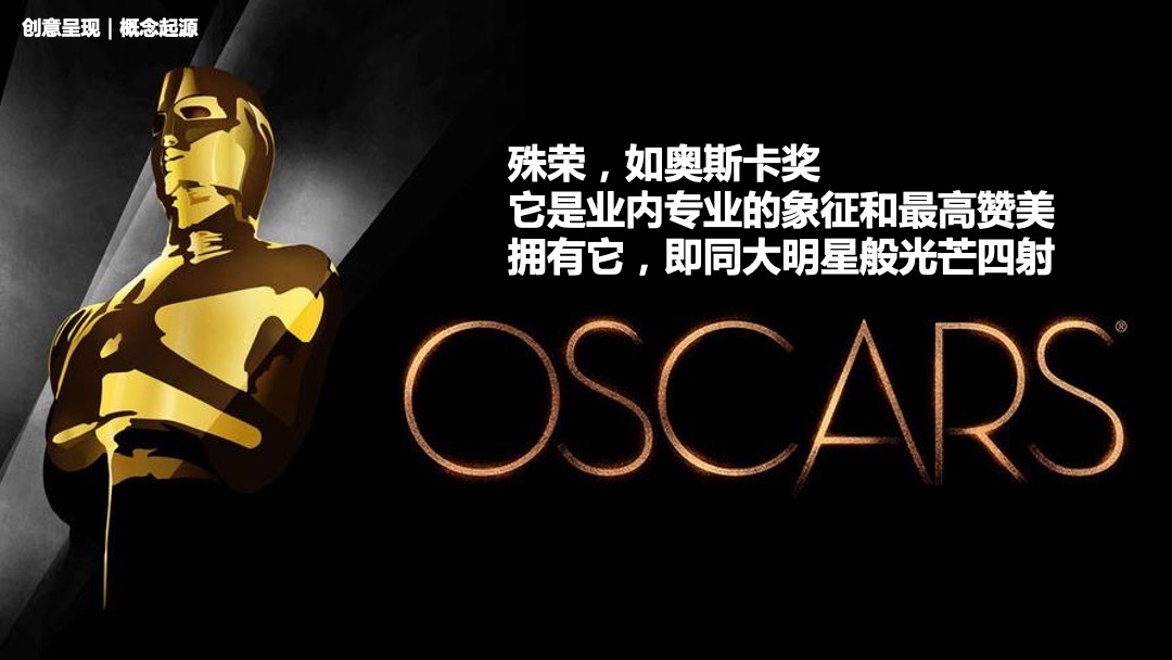 互联网公司年会狂欢颁奖盛典活动策划方案