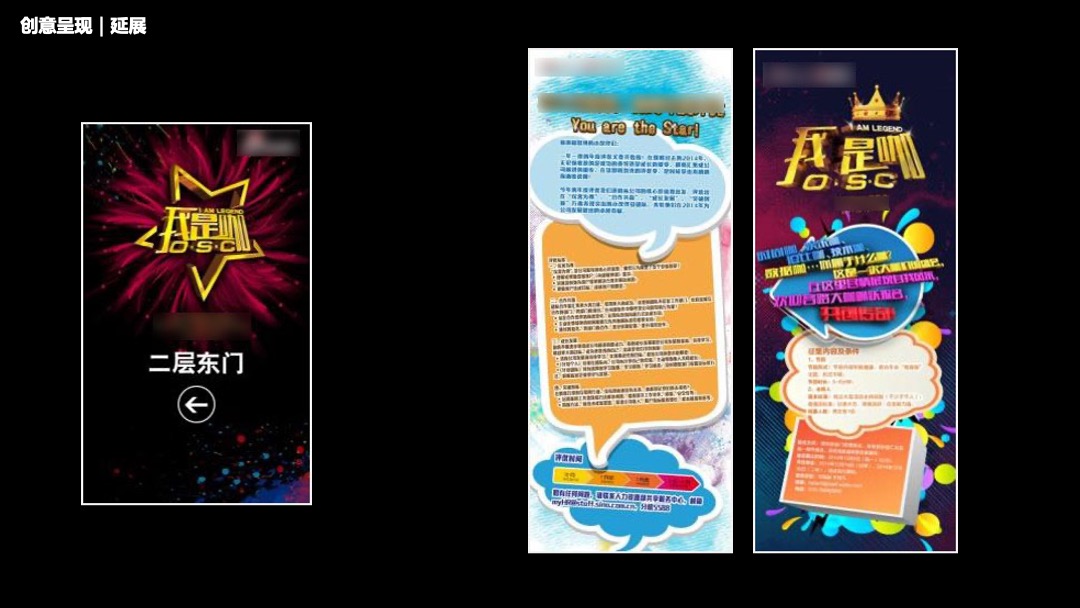 互联网公司年会狂欢颁奖盛典活动策划方案