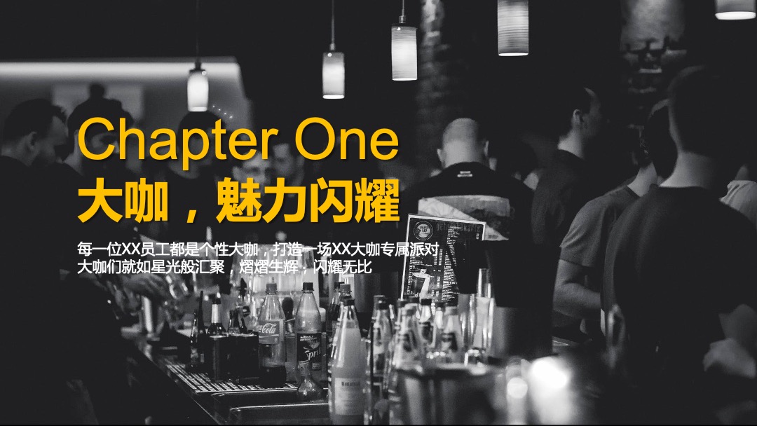 互联网公司年会狂欢颁奖盛典活动策划方案