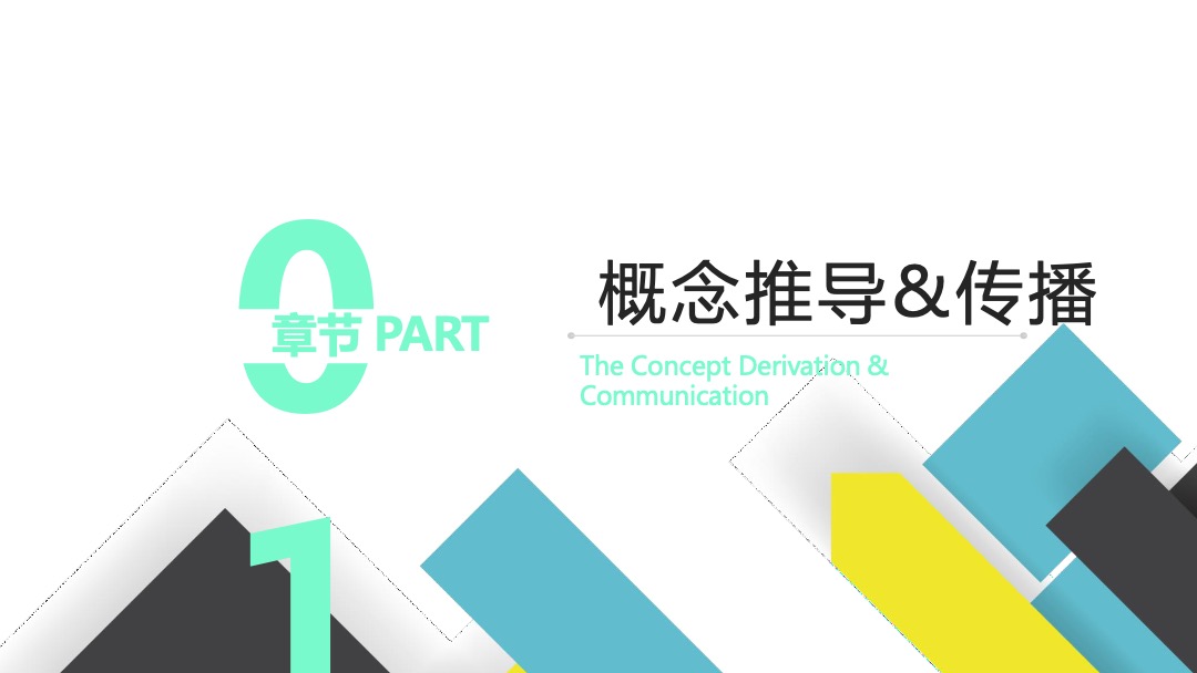 ITI中国研讨会&士卓曼中国20周年庆典活动策划方案