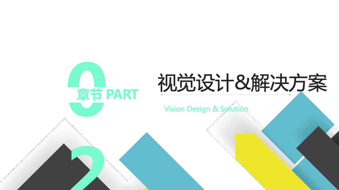 ITI中国研讨会&士卓曼中国20周年庆典活动策划方案
