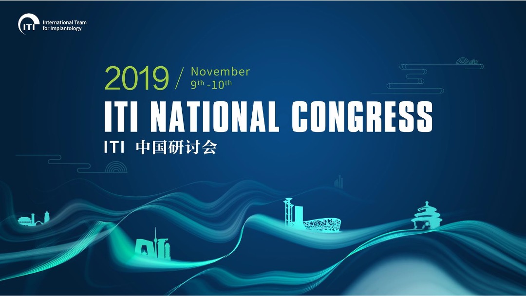 ITI中国研讨会&士卓曼中国20周年庆典活动策划方案