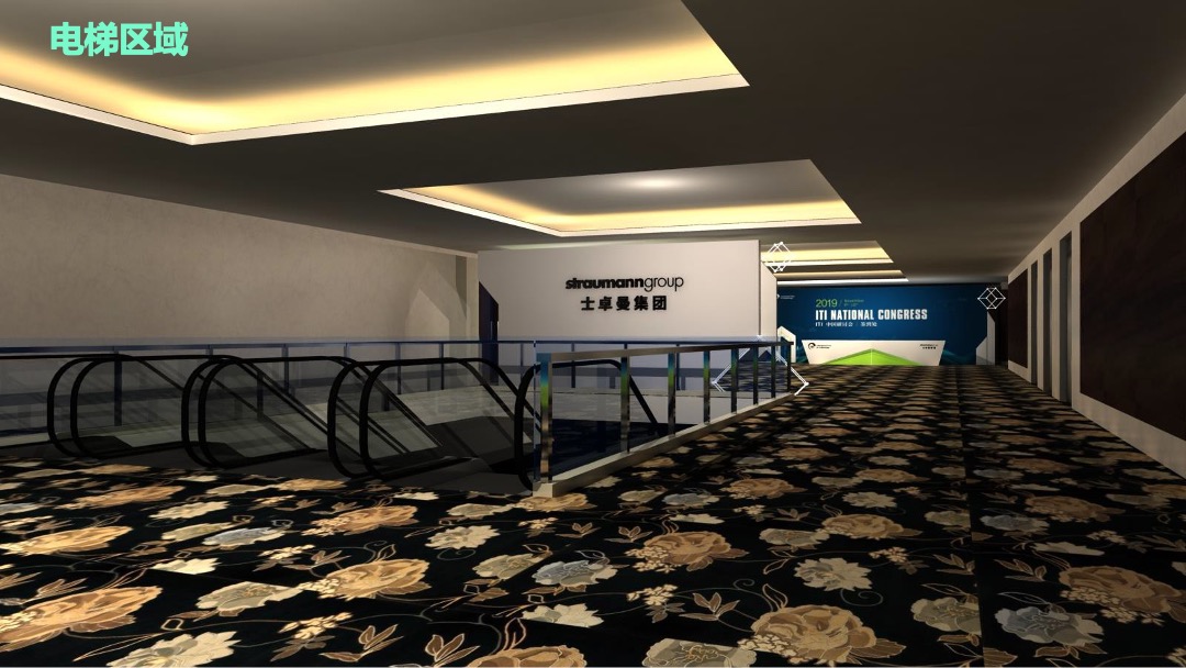 ITI中国研讨会&士卓曼中国20周年庆典活动策划方案