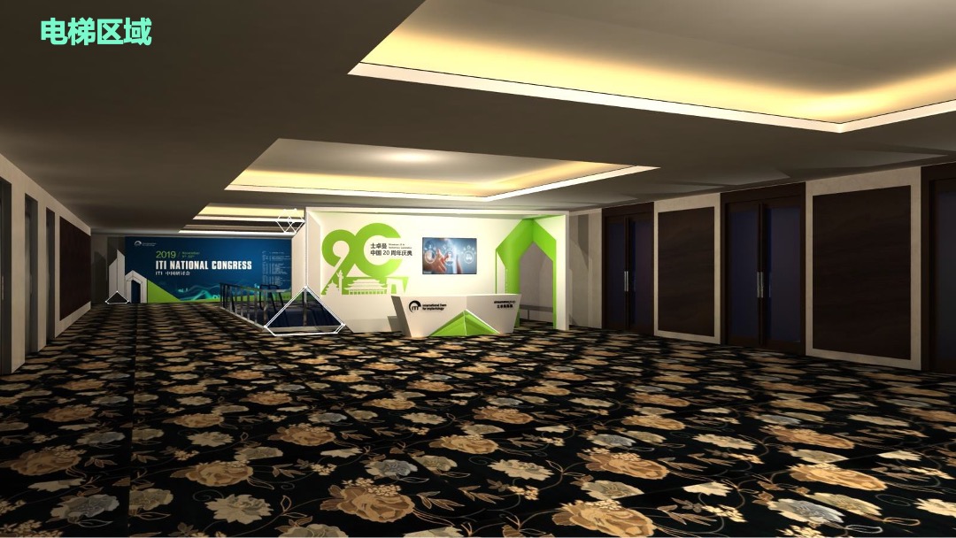 ITI中国研讨会&士卓曼中国20周年庆典活动策划方案