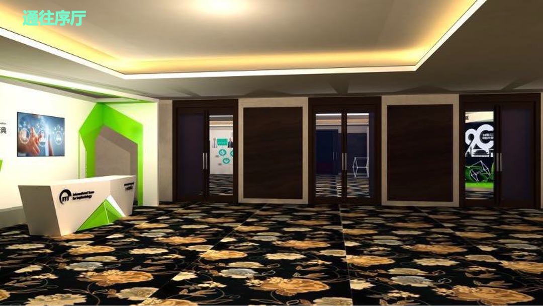 ITI中国研讨会&士卓曼中国20周年庆典活动策划方案