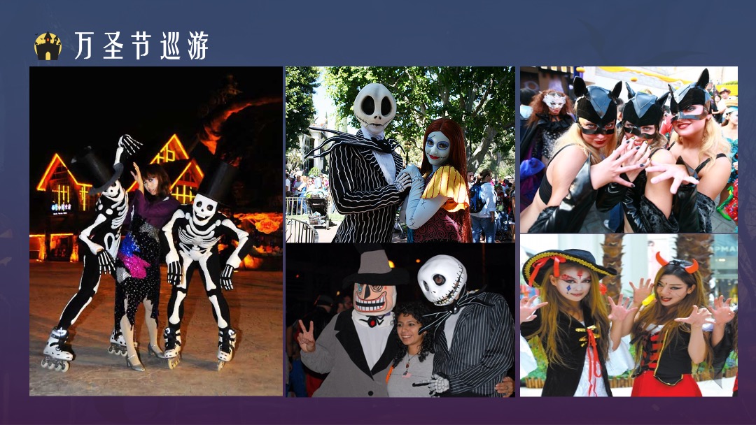 地产项目万圣节（万圣鬼怪异次元主题）活动策划方案