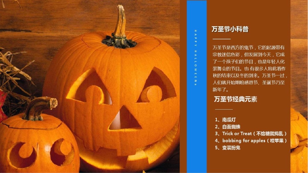 商业广场万圣节指引策划案